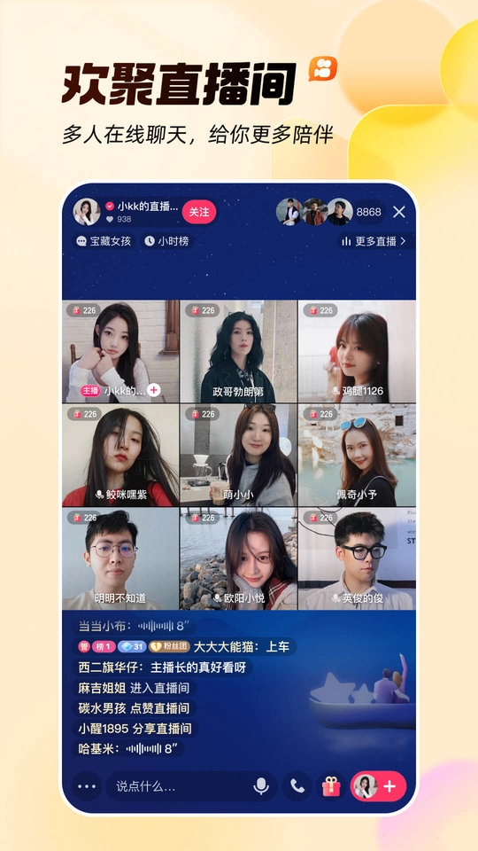 慢脚图6