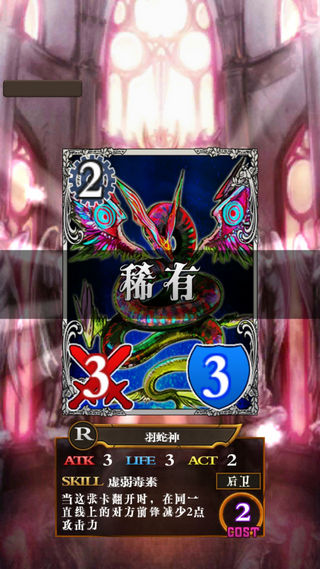 卡牌对决恶魔之塔图2