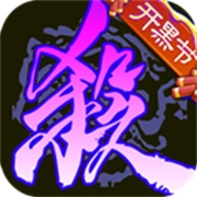 三国杀单机版