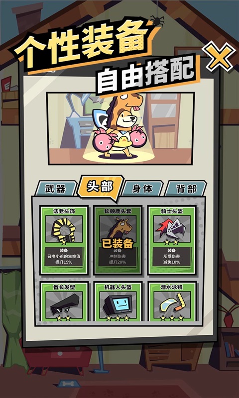 柴犬侠图2