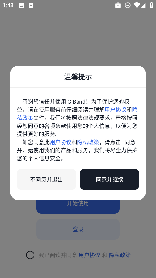 G Band图4