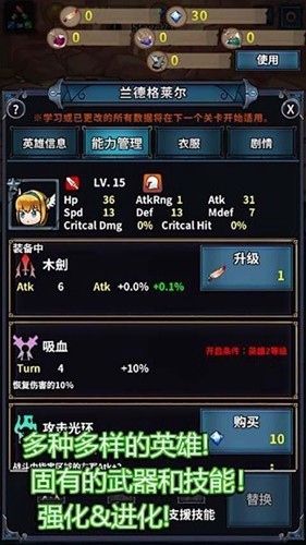 转世英雄传游戏安装包图2