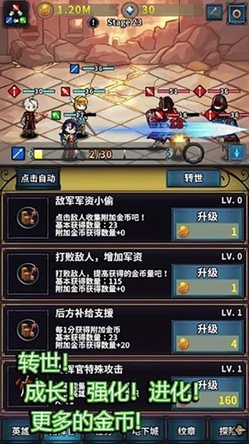 转世英雄传游戏安装包图4