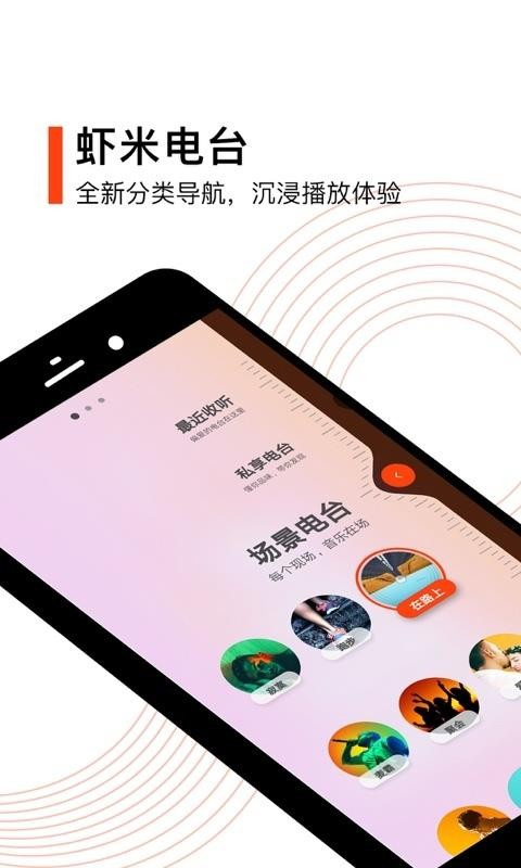 虾米音乐免费版图4