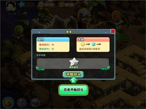 植物大战僵尸Online图2