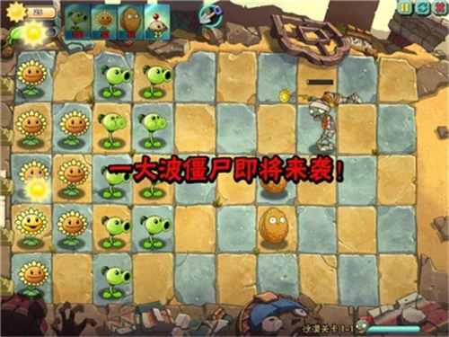 植物大战僵尸Online图1