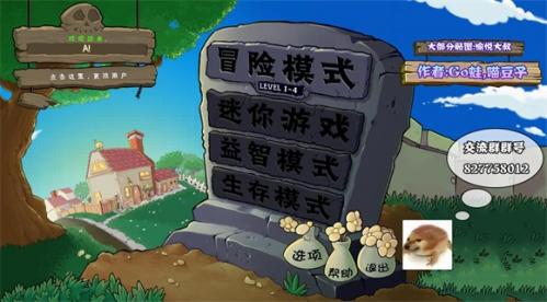 植物大战僵尸Online图4