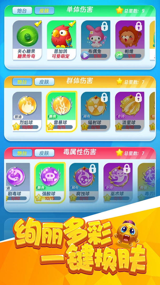 王者塔防图3