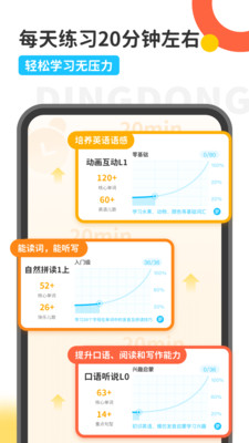 叮咚乐园图3