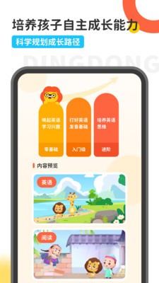 叮咚乐园图1
