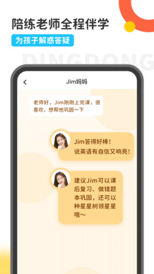 叮咚乐园图5