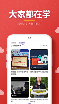 注册消防工程师提分王图4