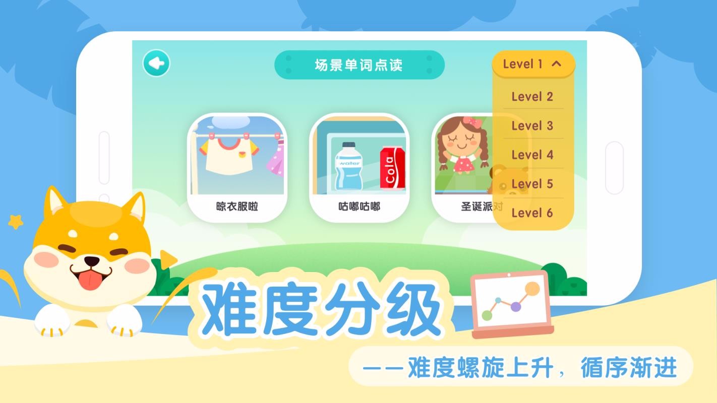 儿童英语单词卡片点读图2