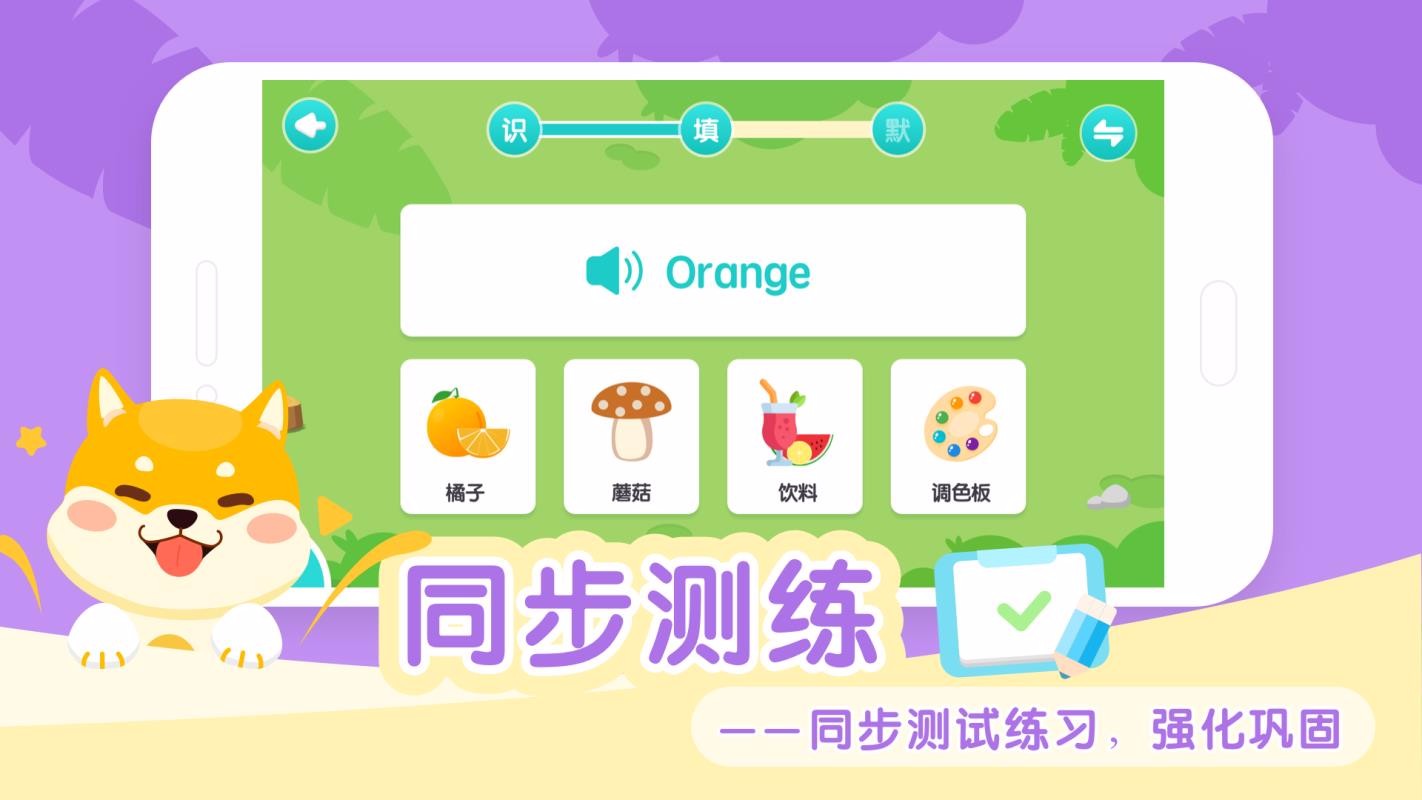 儿童英语单词卡片点读图3