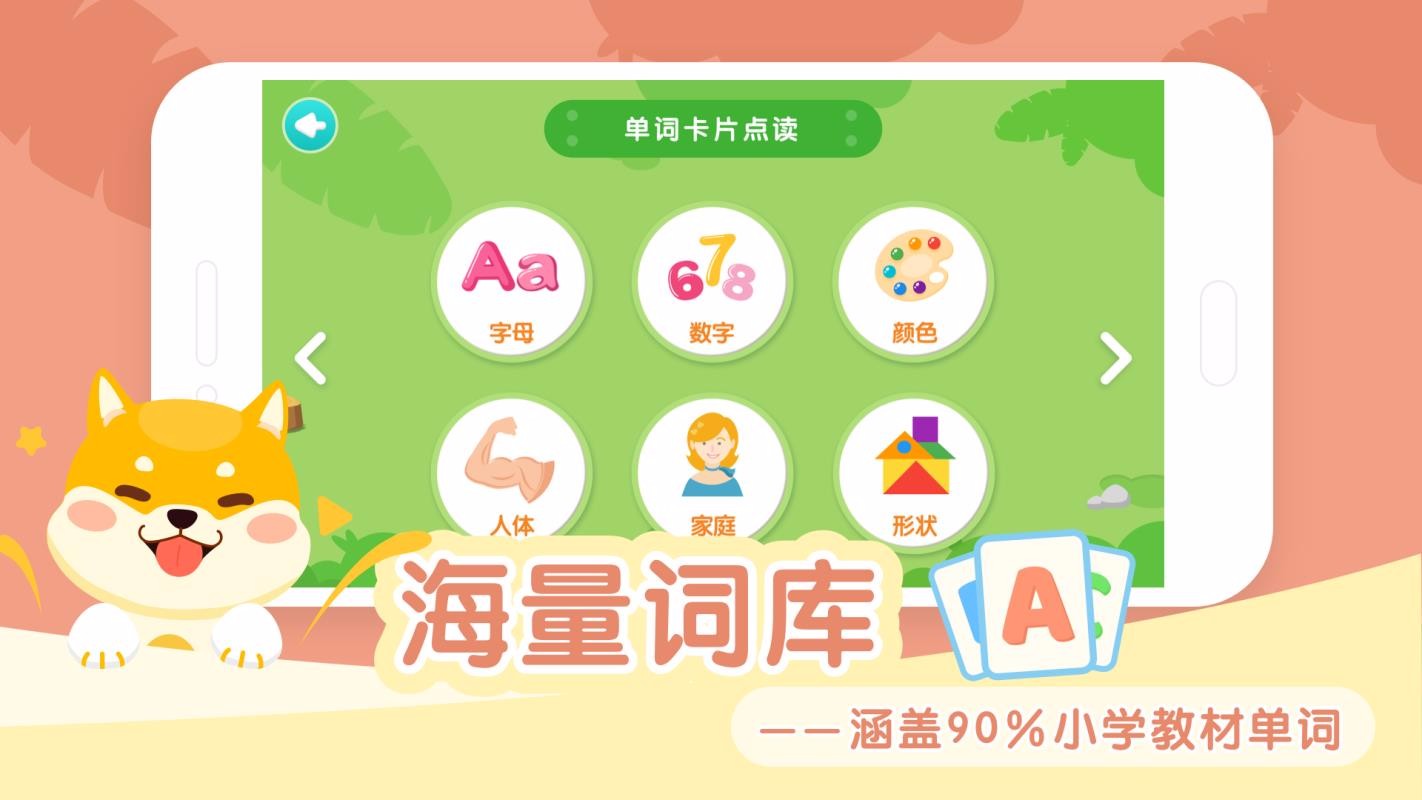 儿童英语单词卡片点读图4