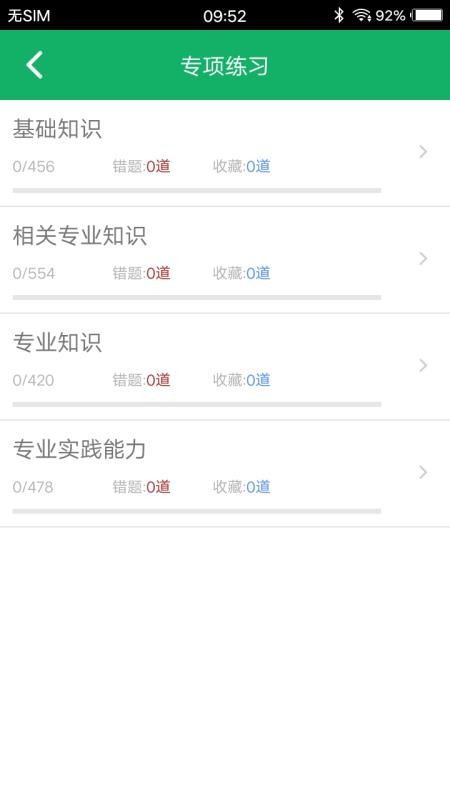 内科学中级题库图1