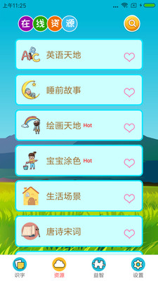 看图识字图3
