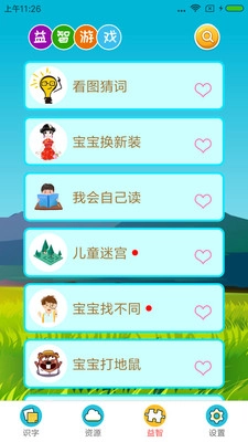 看图识字图4