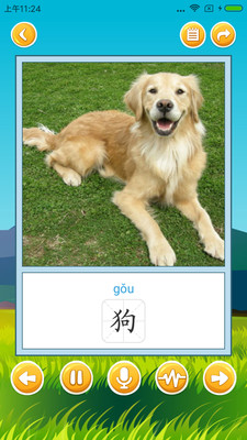 看图识字图2