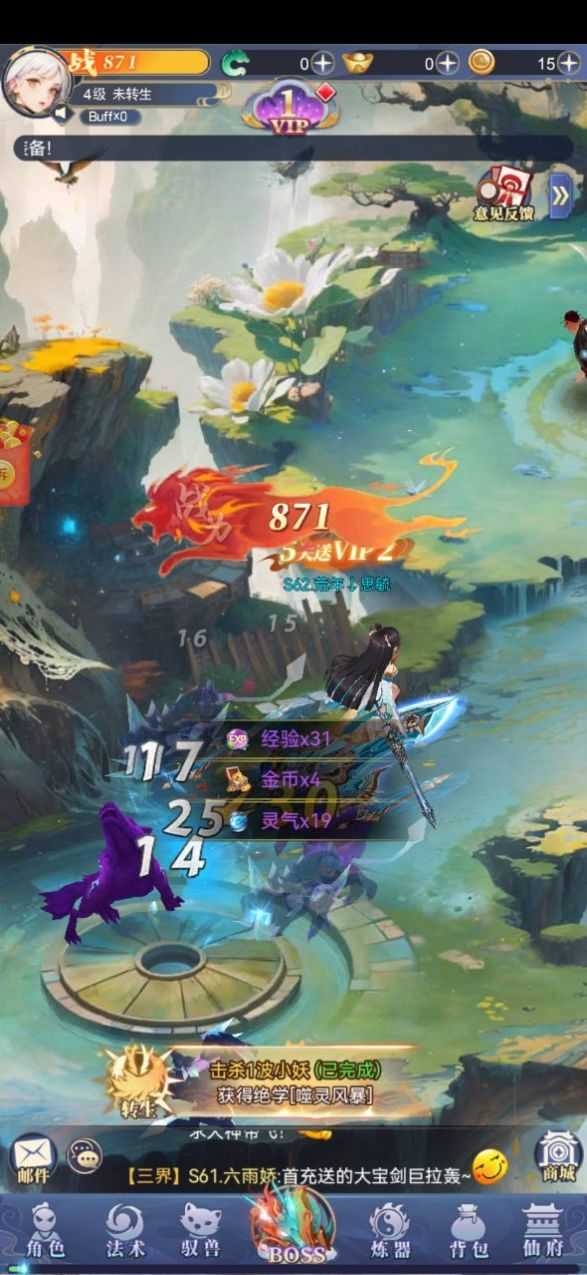 小飞箭来咯图3