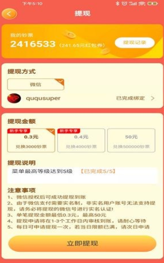 小小饭店图1