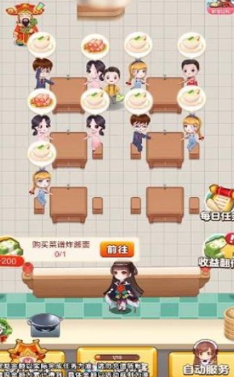 小小饭店图2