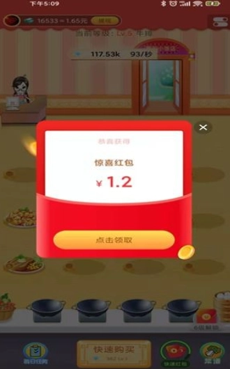 小小饭店图3