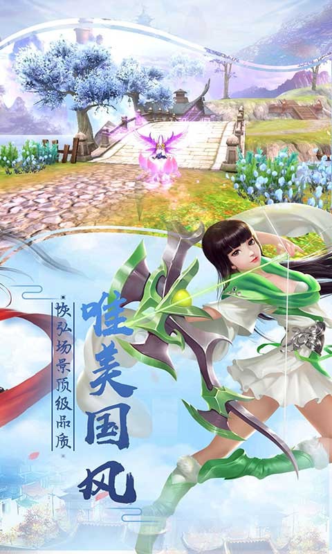玲珑神域图3