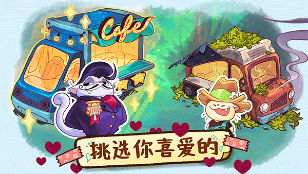 篝火猫咪咖啡馆中文版图1