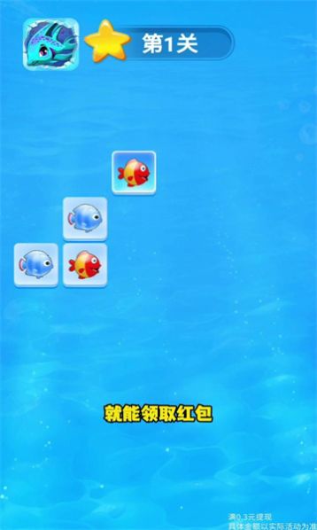 嗨爽消消图3