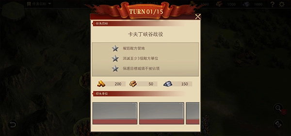 罗马与征服内购版图3