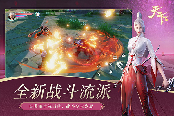 天下图1