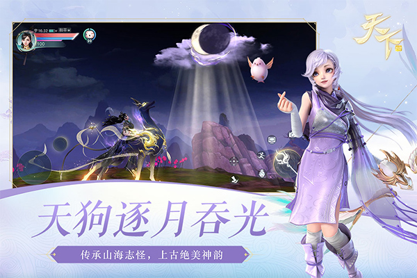 天下图3