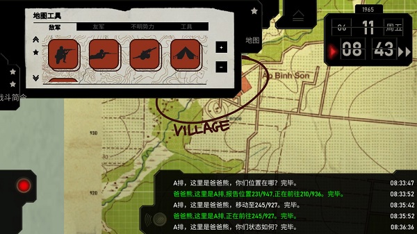 无线电指挥官中文版图5