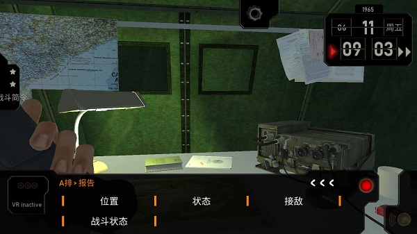 无线电指挥官中文版图4
