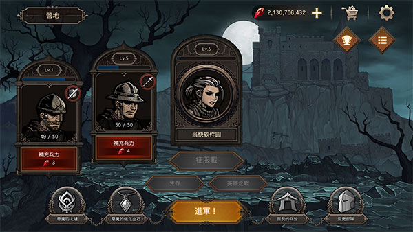 国王之血：防御图3