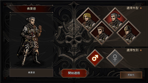 国王之血：防御图2