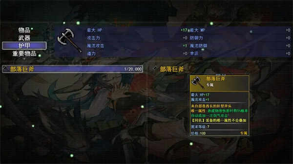 暗黑武侠图2