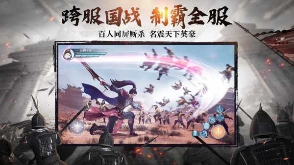 风云争霸正版图3