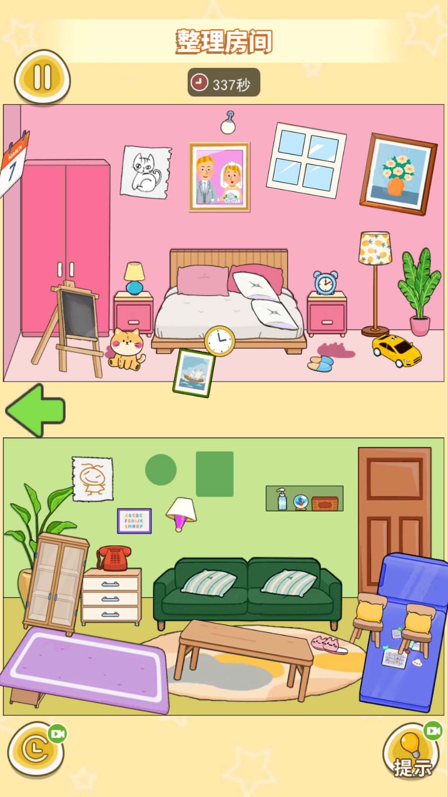 精致女孩收纳图1