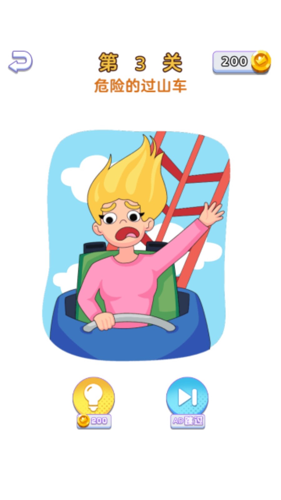 飞升大脑洞图2