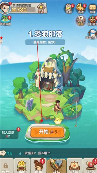 原始大冒险图1