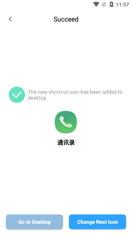 xlconchanger最新版图1