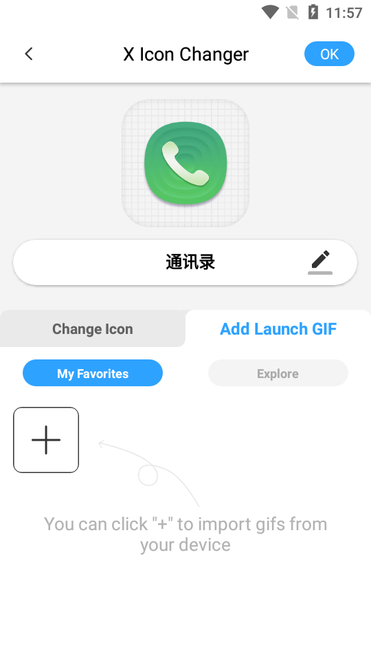 xlconchanger最新版图2