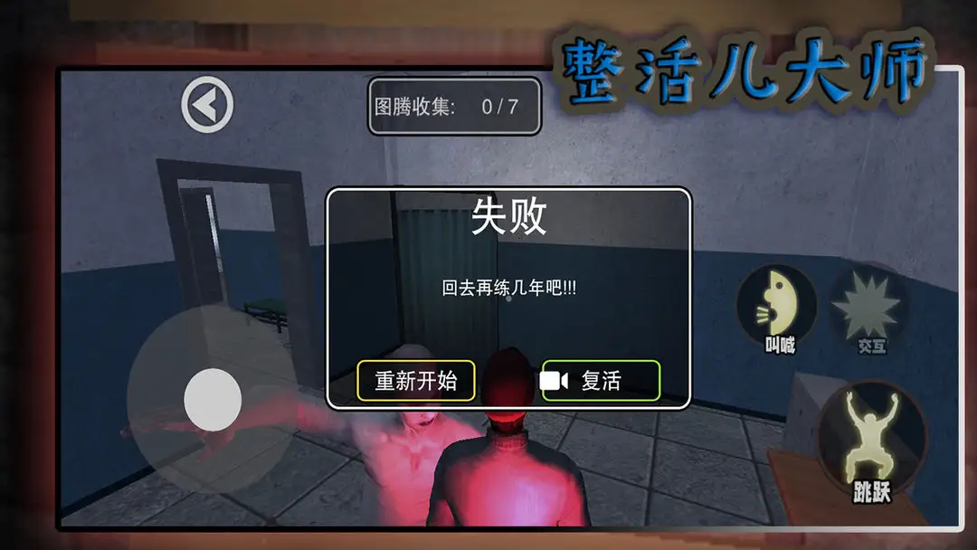 整活儿大师图1