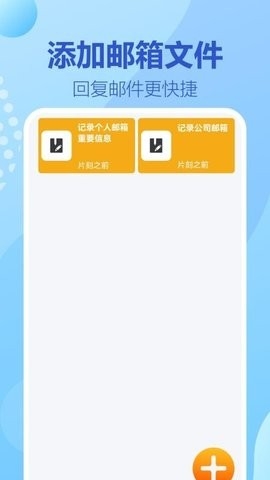 138电子邮箱图2