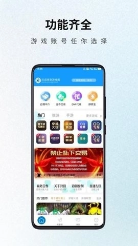 阁手机最新版图2
