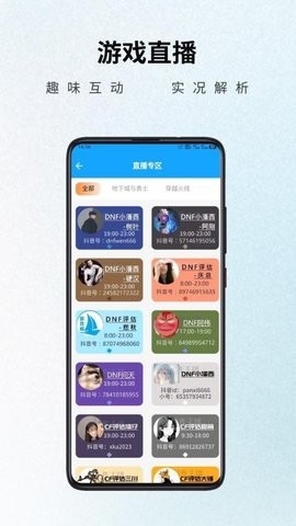 阁手机最新版图3