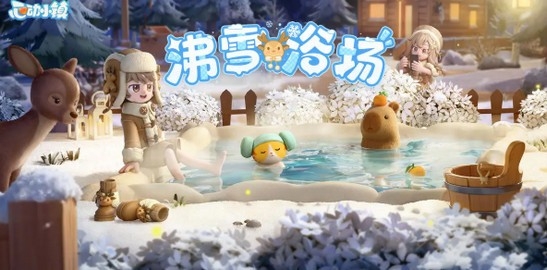 TAPTAP心动小镇图1