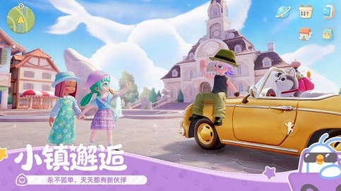 TAPTAP心动小镇图4